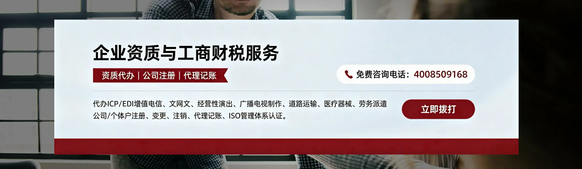 攀枝花分站首页横幅