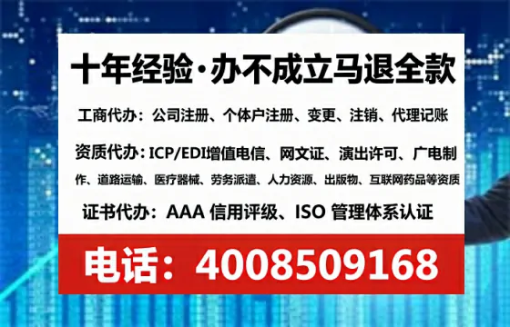 攀枝花办理ICP<a href='https://www.tataigu.com/ '>增值电信许可证</a>的用途、流程与费用详解