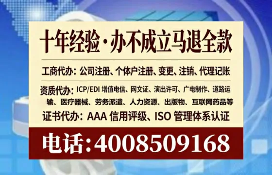 攀枝花办理EDI<a href='https://www.tataigu.com/  '>增值电信许可证</a>的用途、流程与费用详解