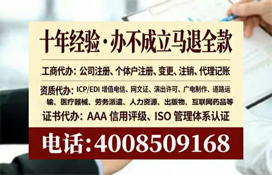 攀枝花办理SP、IDC、ISP、CDN、呼叫中心、VPN电信经营许可证的全攻略:我的亲身经历与实用建议