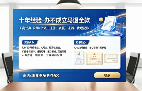 攀枝花办理ICP<a href='https://www.tataigu.com/ '>增值电信许可证</a>的用途、流程与费用详解